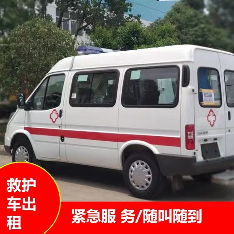 红塔瘫痪租赁救护车转运 —— 提升急救效率，守护生命安全